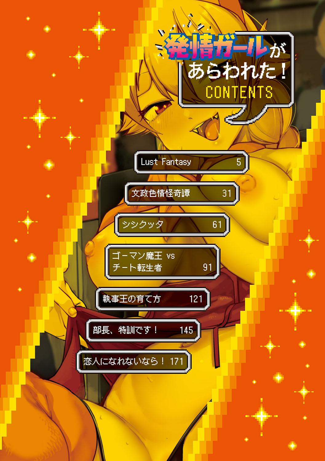 Hatsujou Girl ga Arawareta! page 3 full