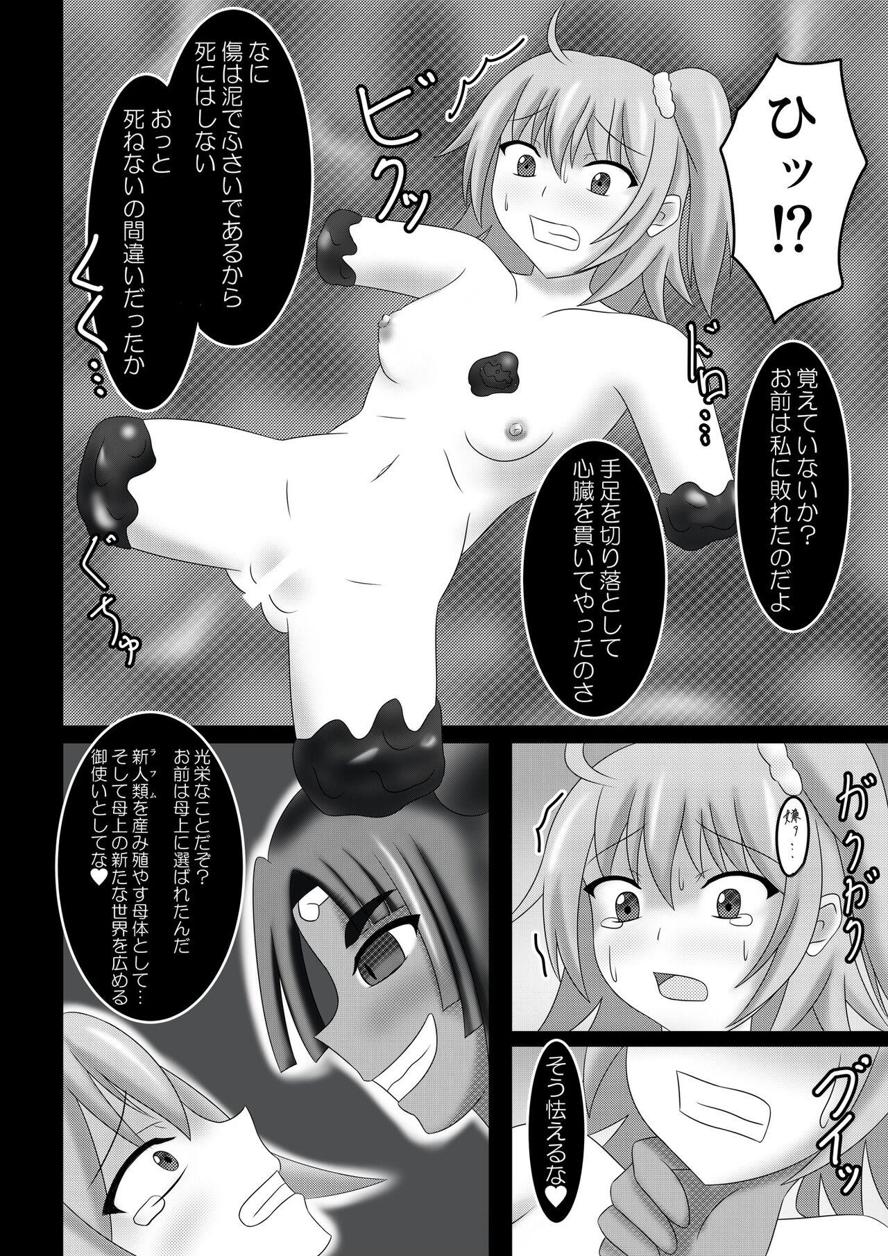 Deido ni saku hana page 3 full