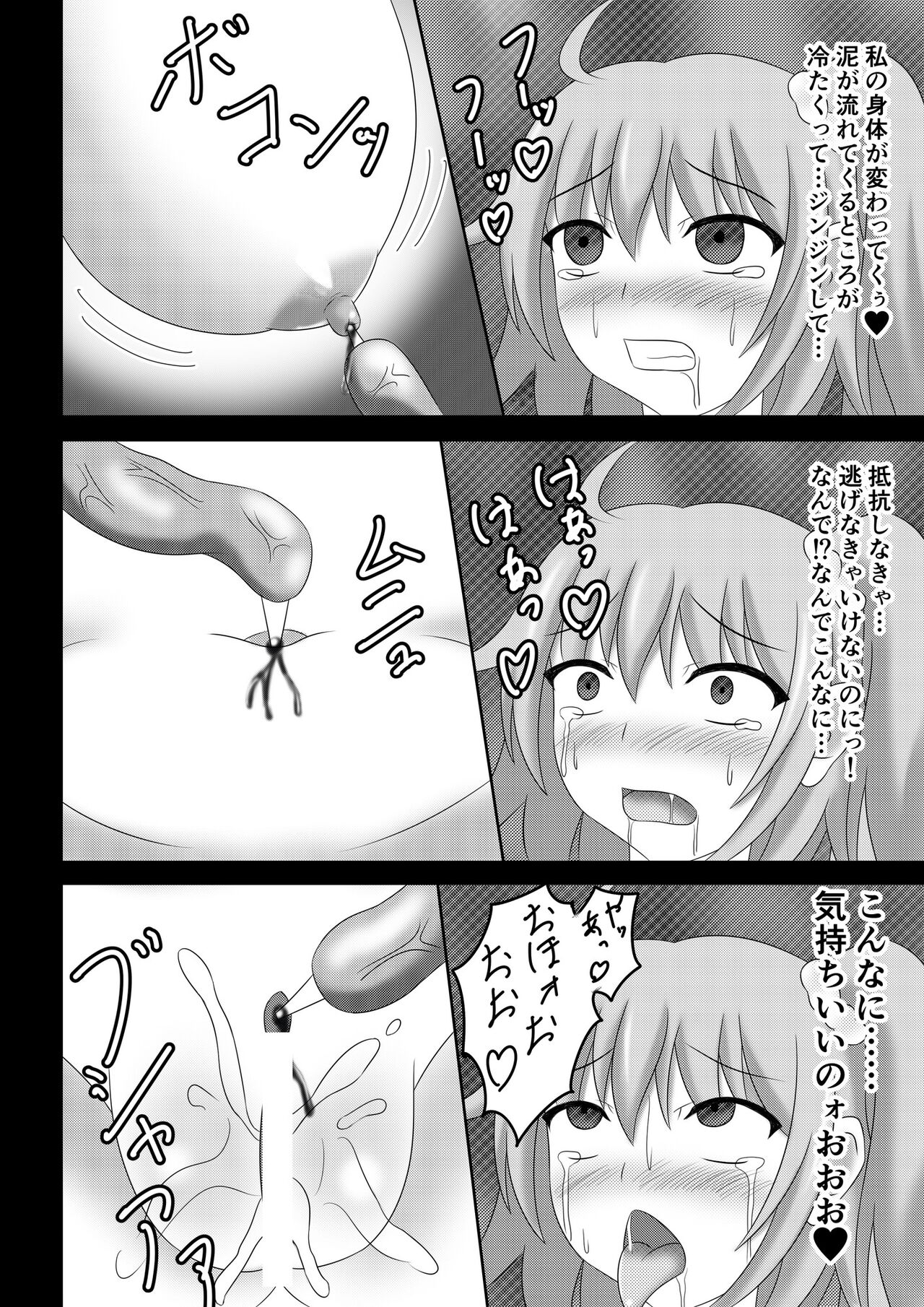 Deido ni saku hana page 5 full