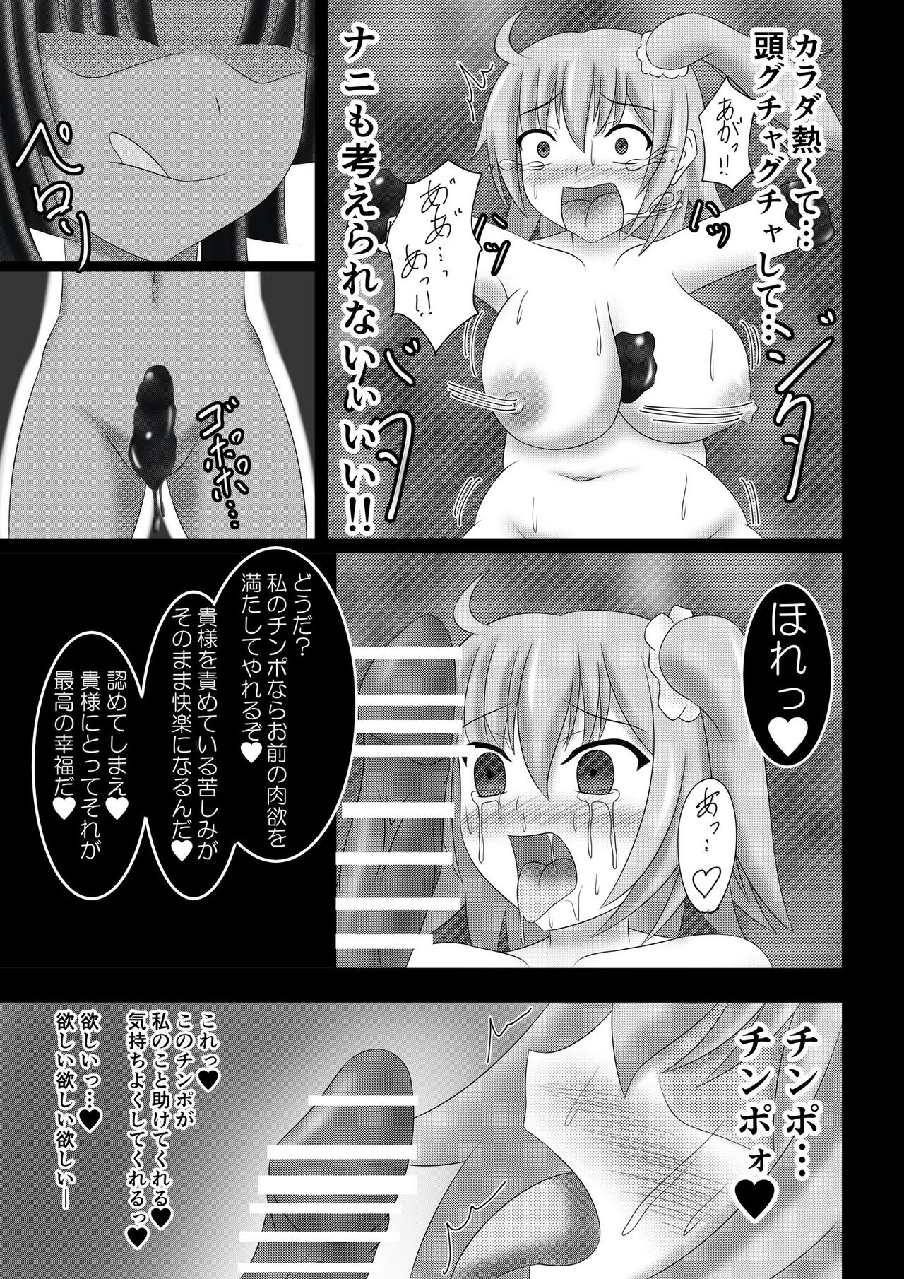 Deido ni saku hana page 8 full