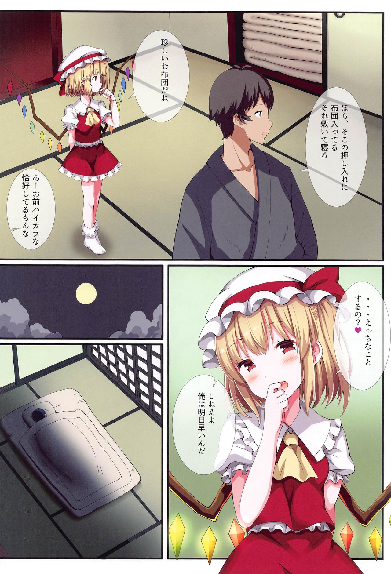 Mesugaki PROJECT2 ~Touhou Loli Bitch Soushuuhen~ page 7 full