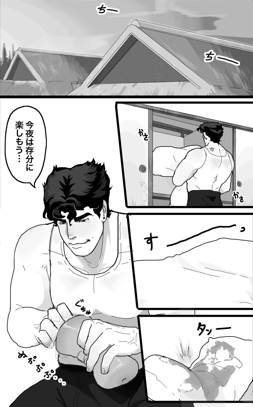 Secret Pillow page 10 full