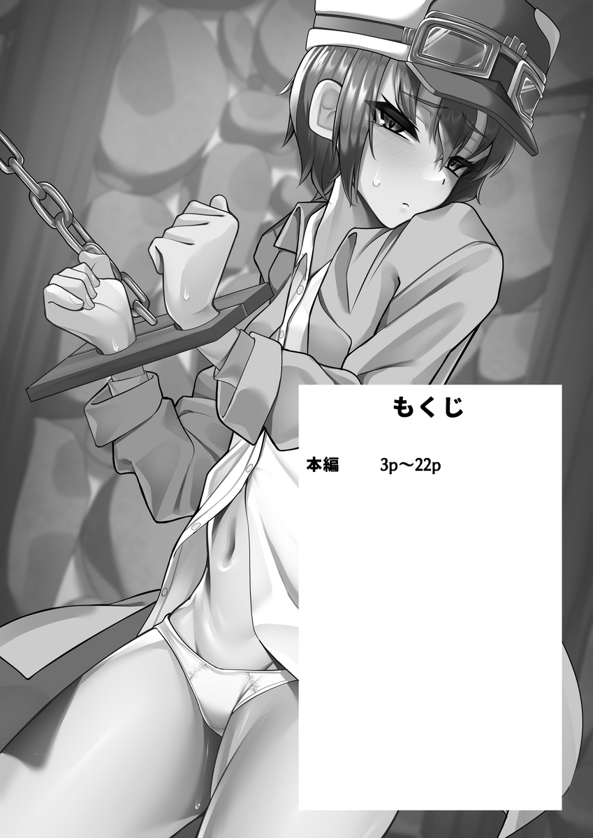 Tabibito-san no sukebe na Junan Sanpuru page 2 full