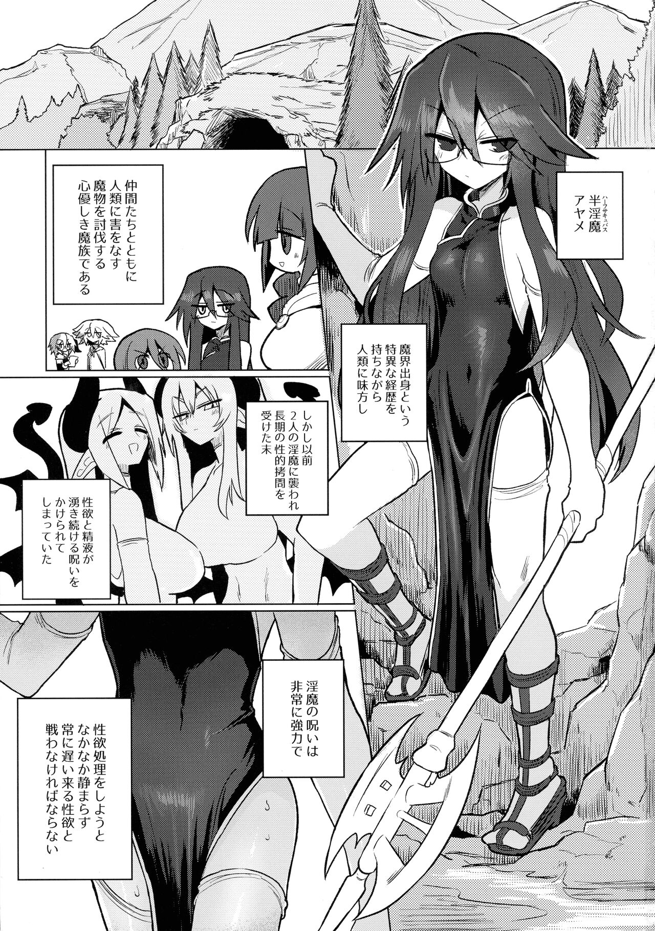 Chitei Doukutsu ni Saku Hana page 2 full