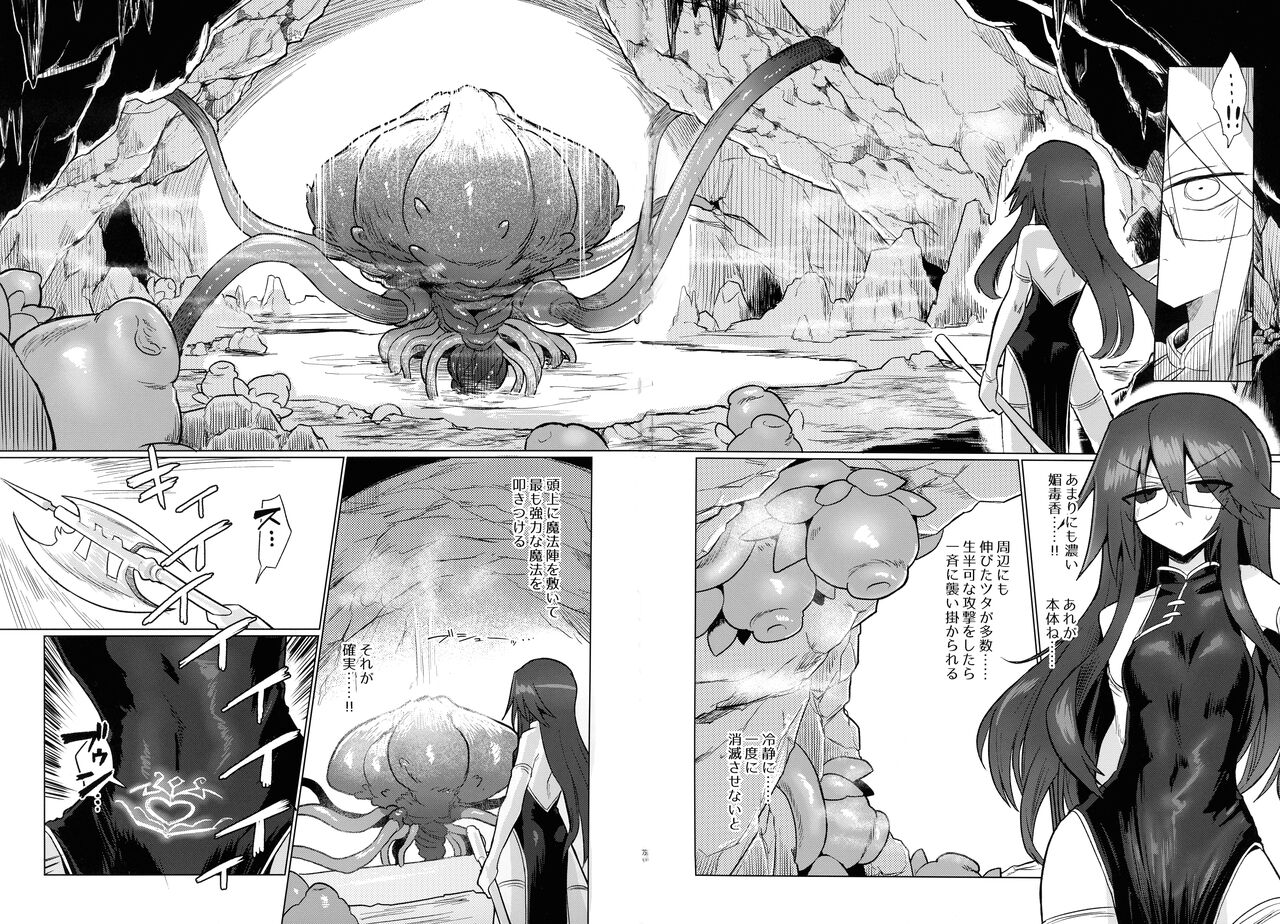 Chitei Doukutsu ni Saku Hana page 5 full