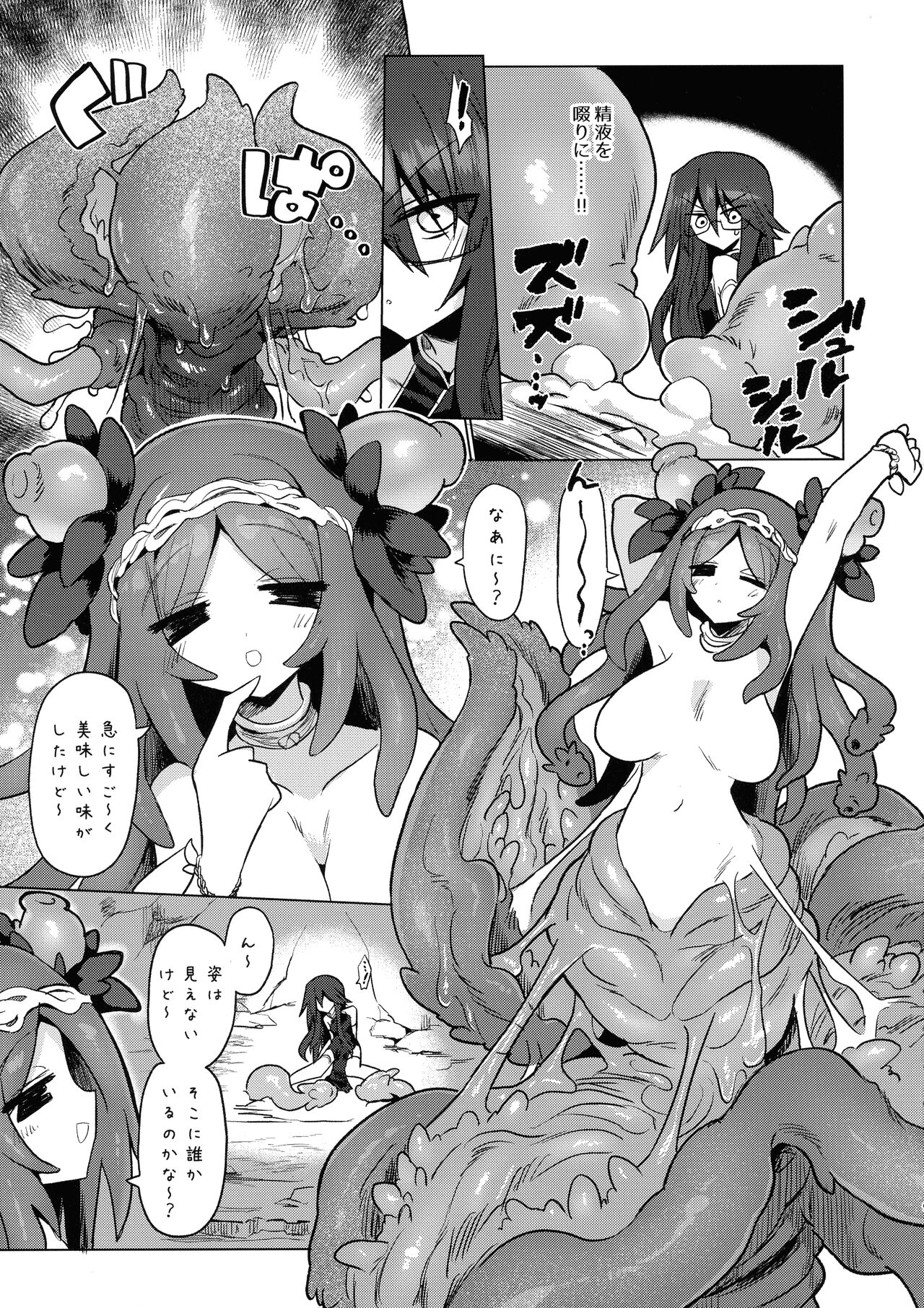 Chitei Doukutsu ni Saku Hana page 7 full