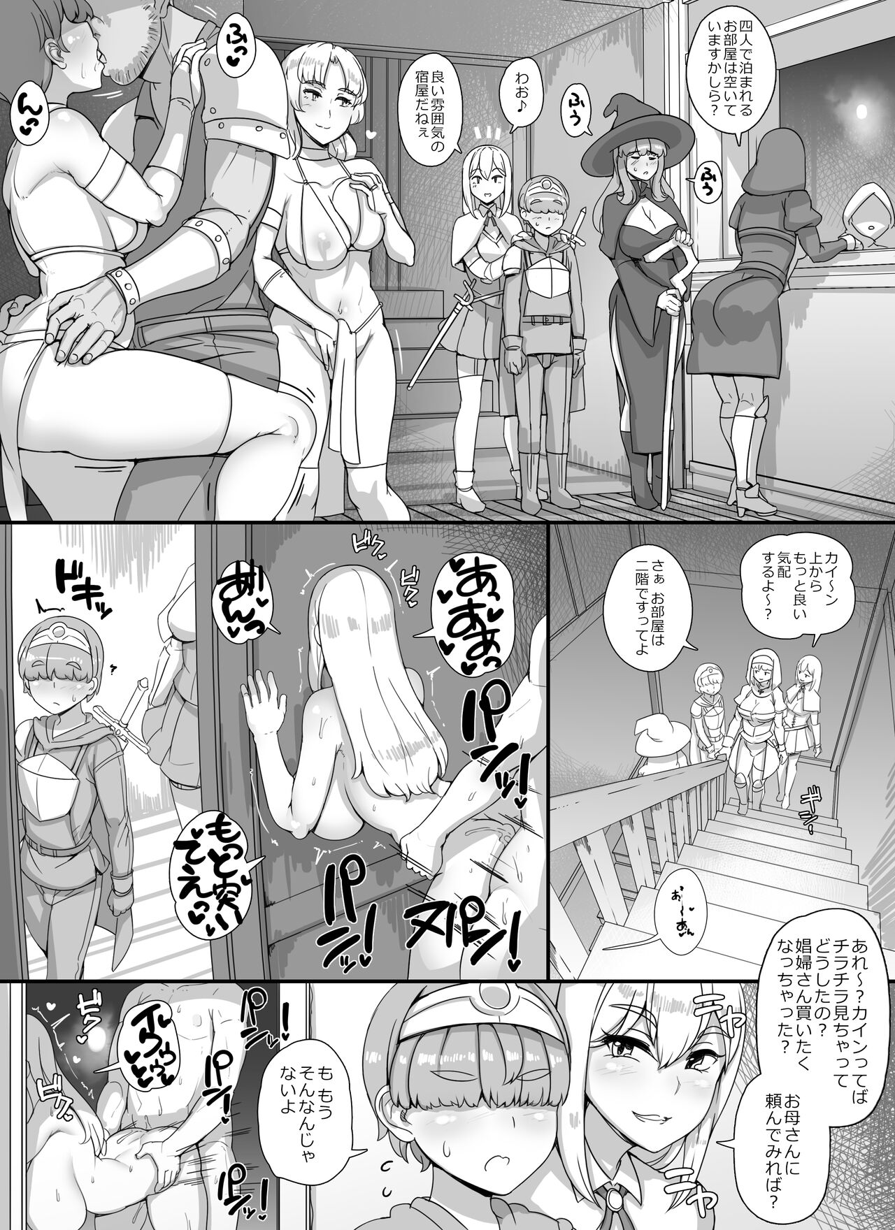 Haha Ane Oba ga Succubus na Shota Yuusha Harem Party page 6 full