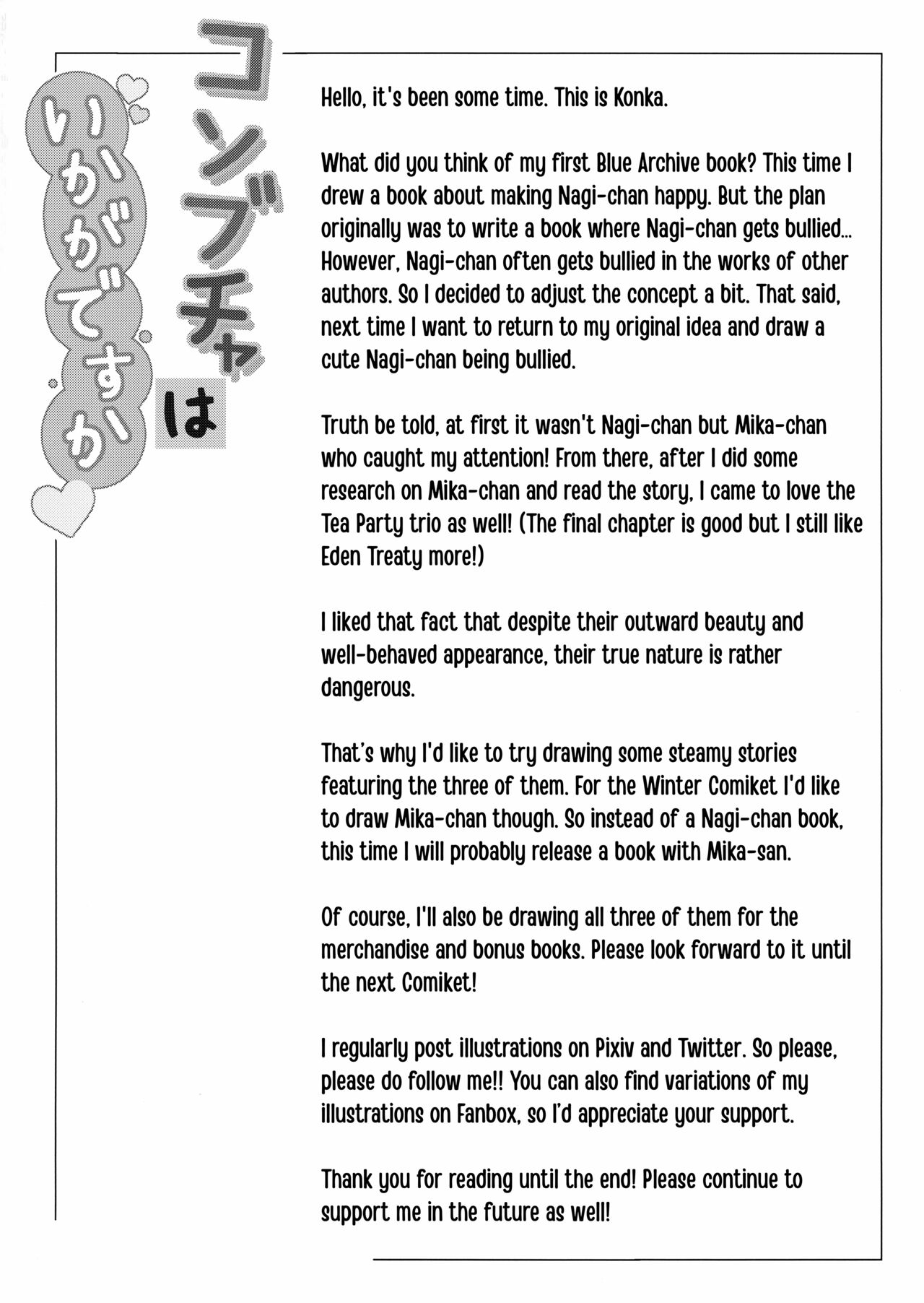 Konbucha wa Ikaga desu ka | Would you like some Kelp tea? page 3 full