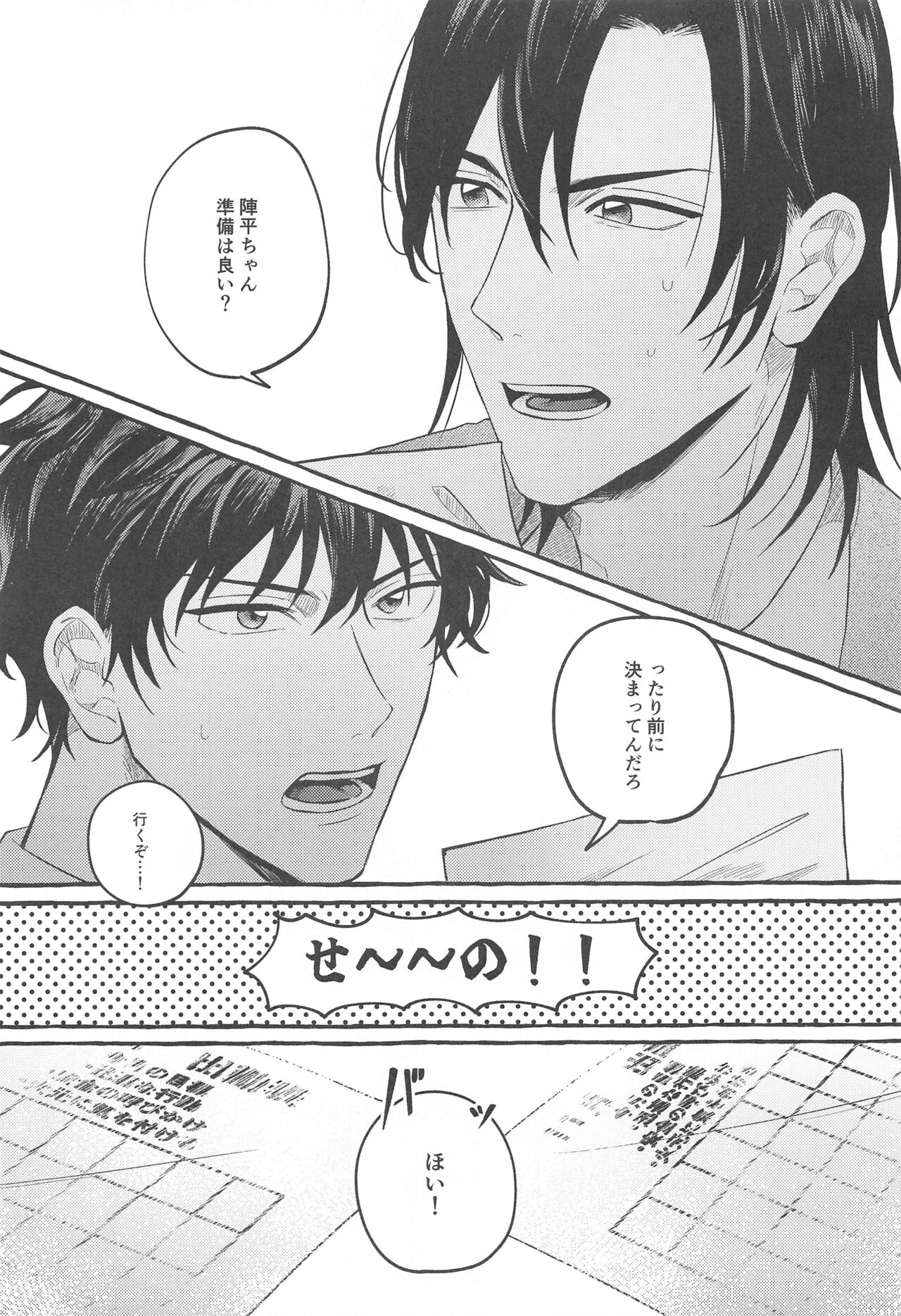 Ore wa Koitsu ni Yowai page 2 full