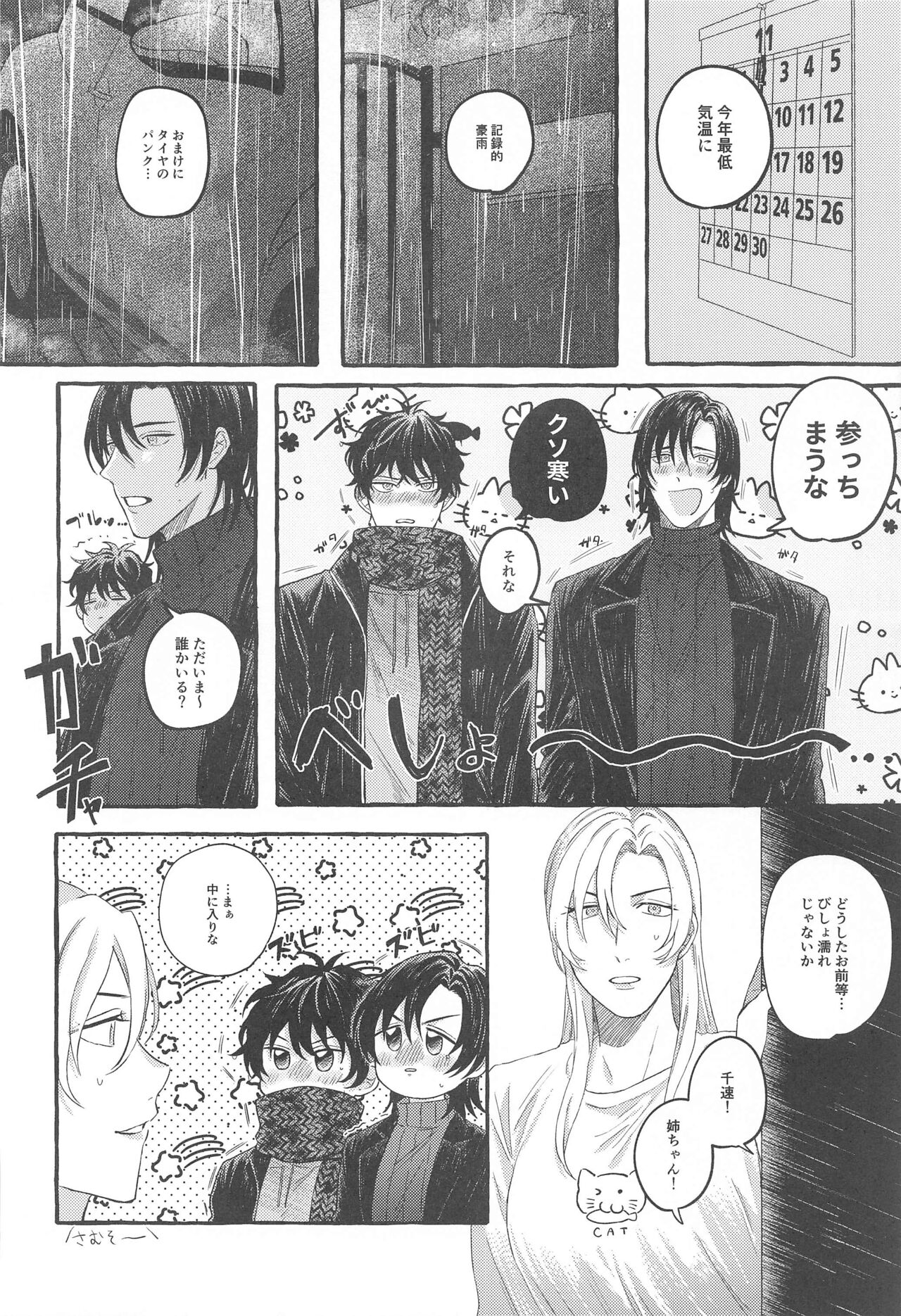 Ore wa Koitsu ni Yowai page 7 full