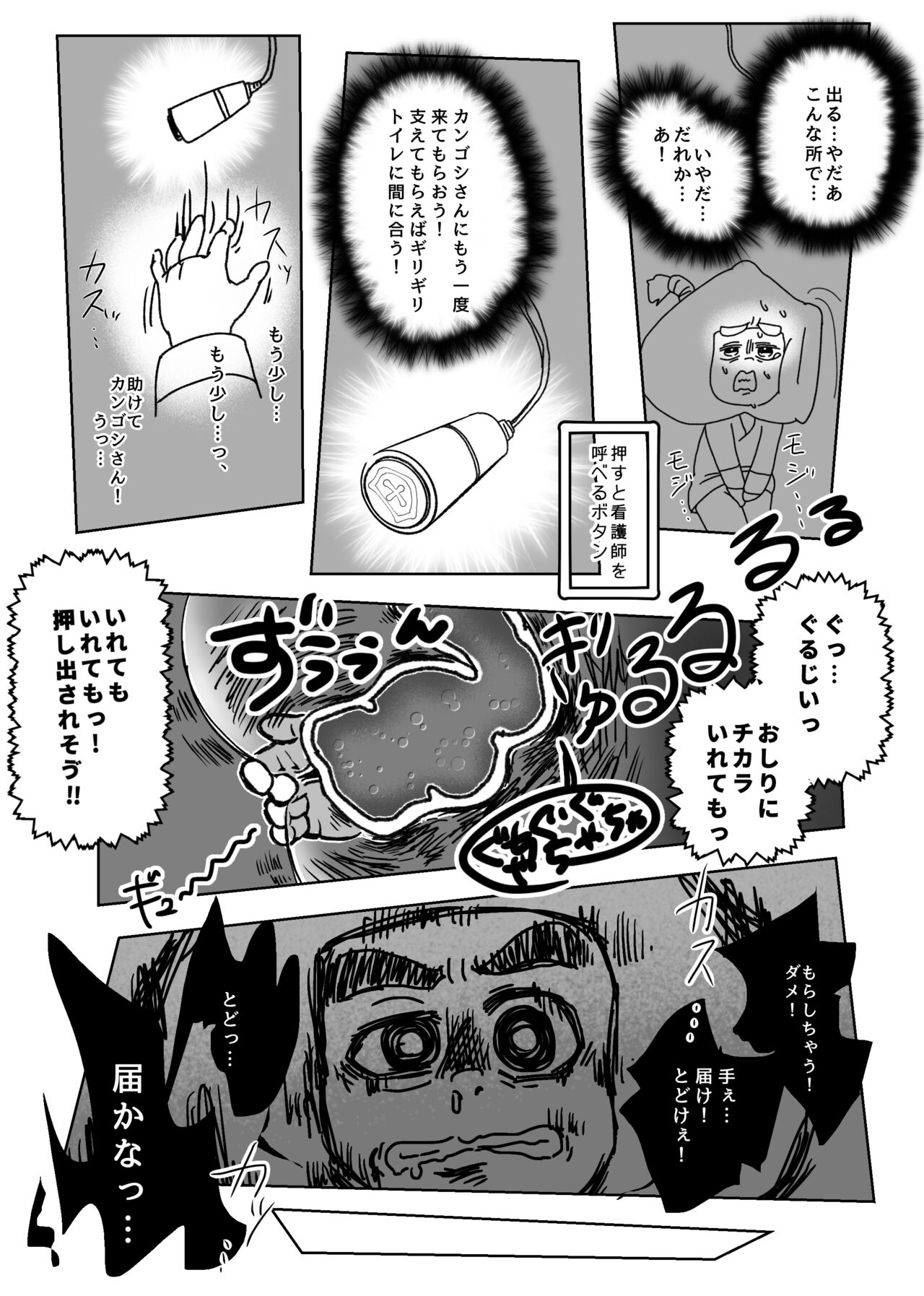 Kikou Sairoku / Suui Dappun Ansoro Yori "Furenzu" ?? page 10 full