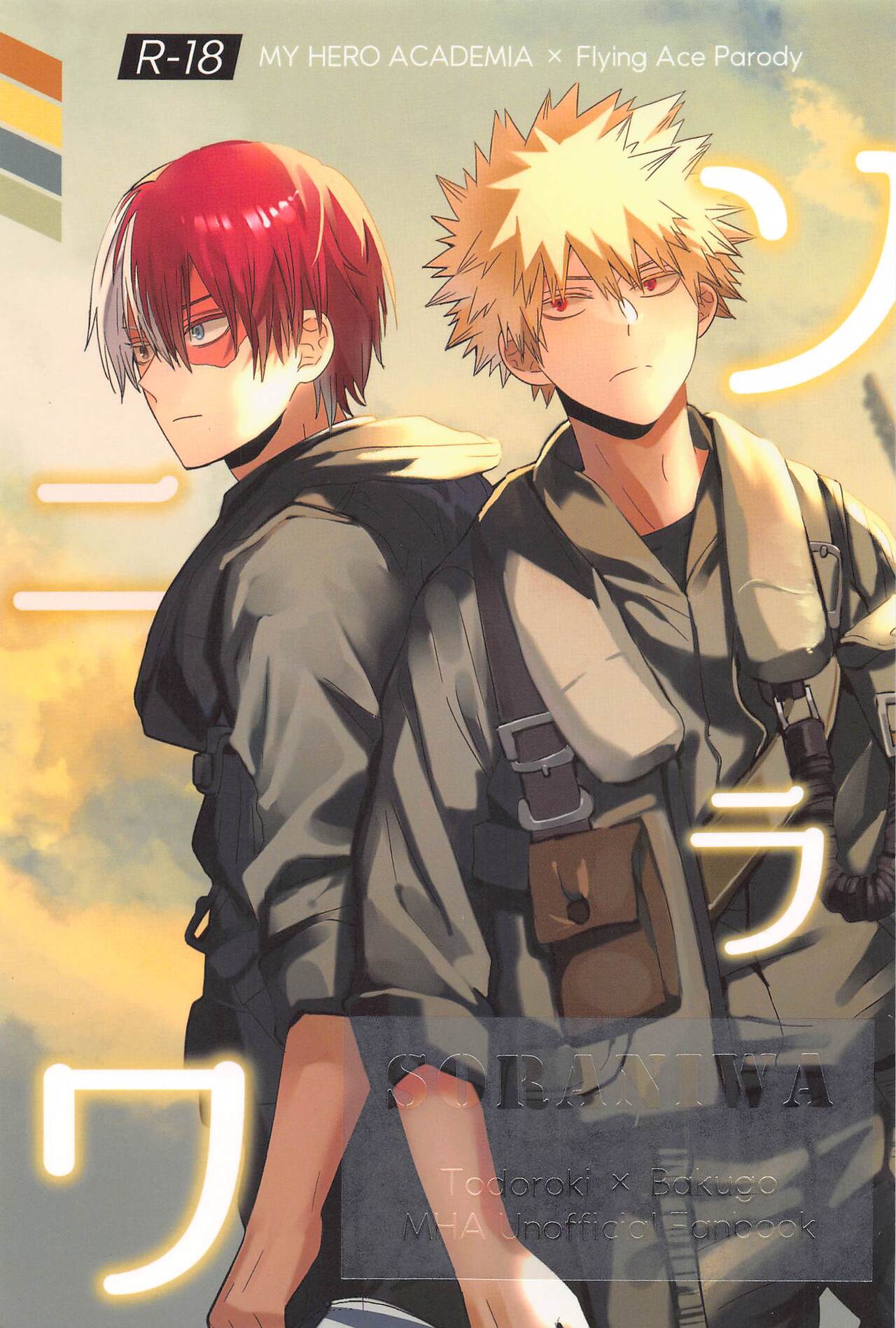 SORANIWA page 1 full