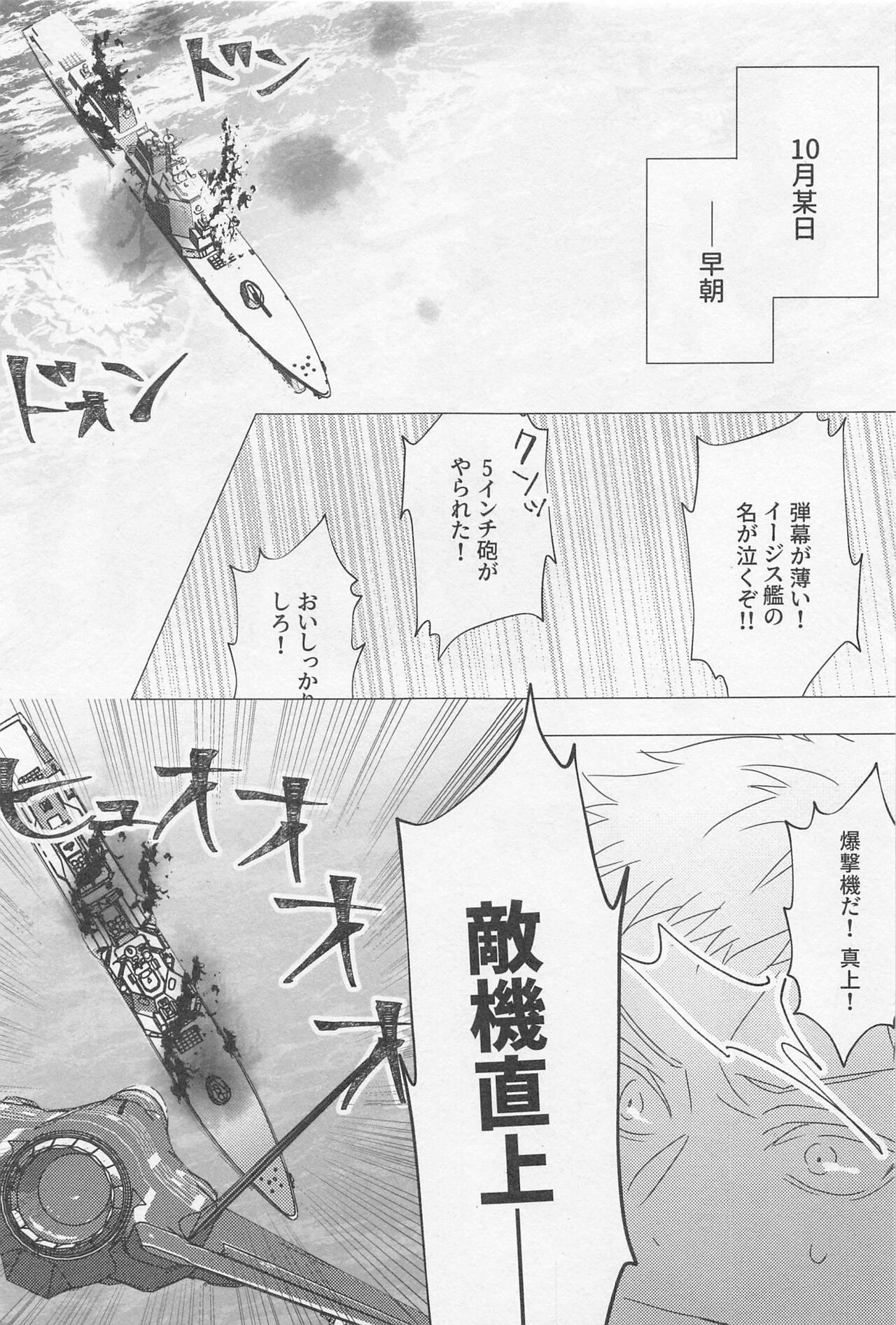 SORANIWA page 4 full