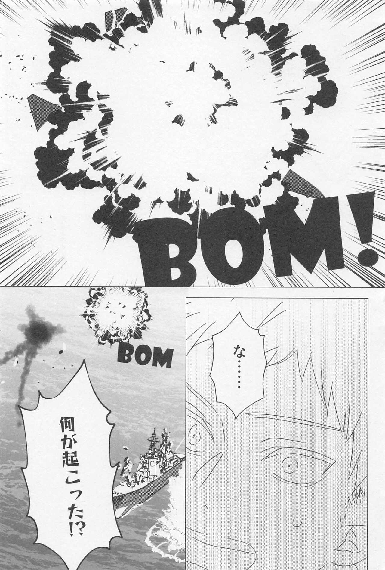 SORANIWA page 5 full