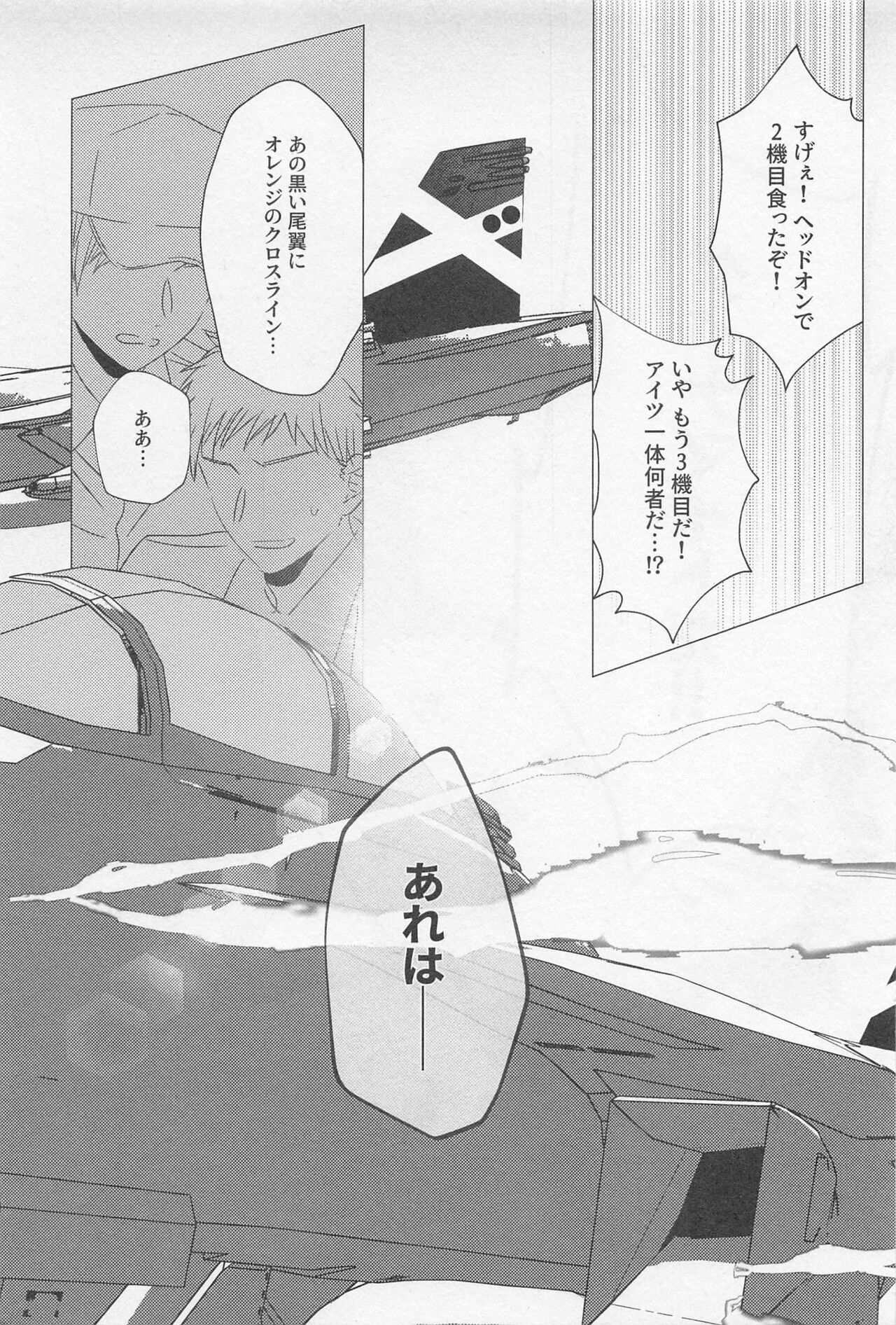 SORANIWA page 6 full