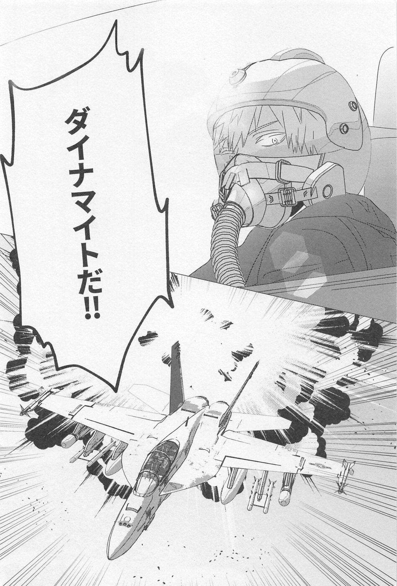 SORANIWA page 7 full