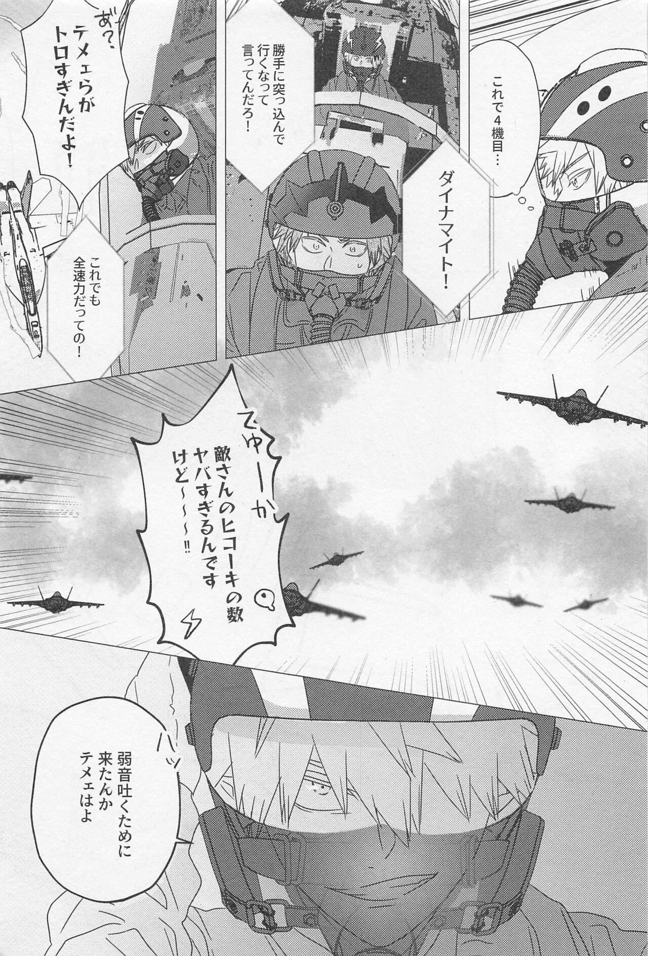 SORANIWA page 8 full