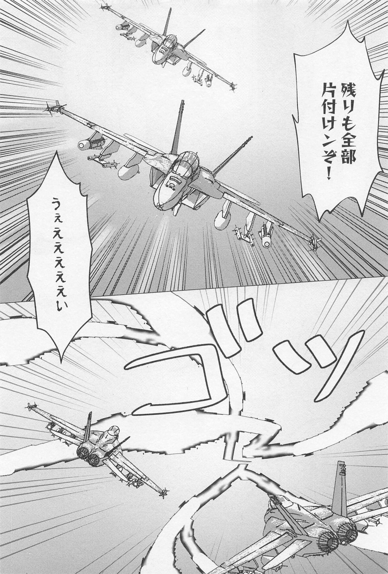 SORANIWA page 9 full