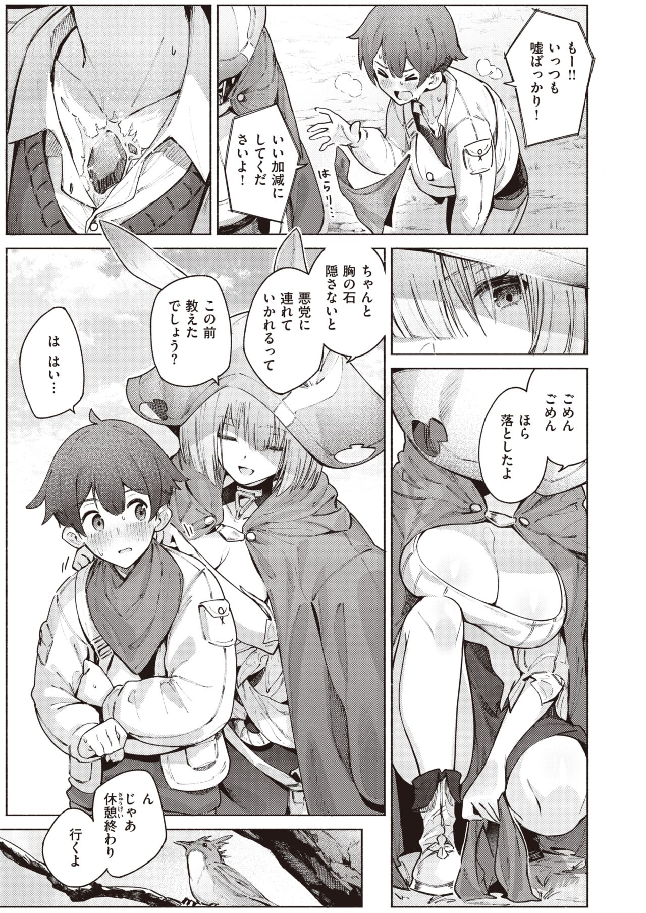 Isekai Rakuten Vol. 27 page 4 full