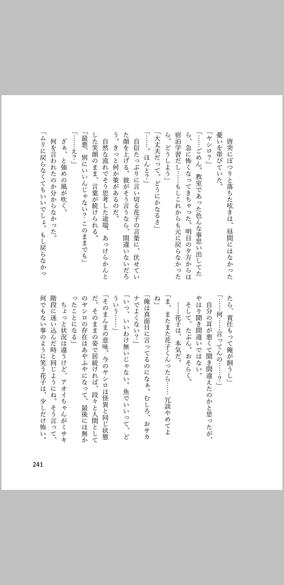 amaneku kimi e no ai no uta/ sairoku hon page 10 full