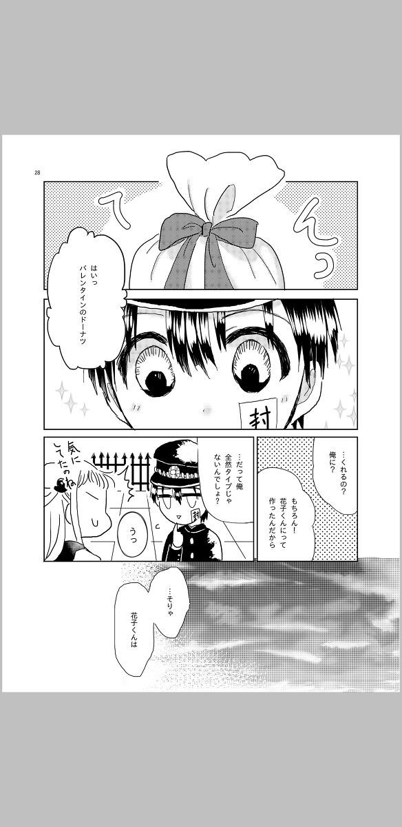 amaneku kimi e no ai no uta/ sairoku hon page 4 full
