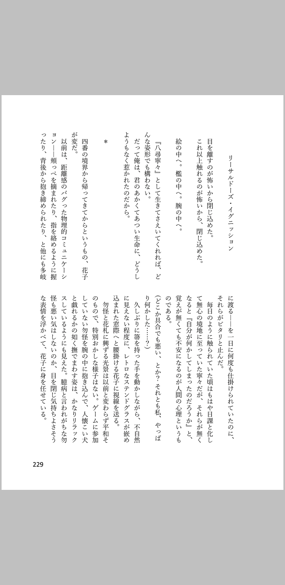 amaneku kimi e no ai no uta/ sairoku hon page 7 full