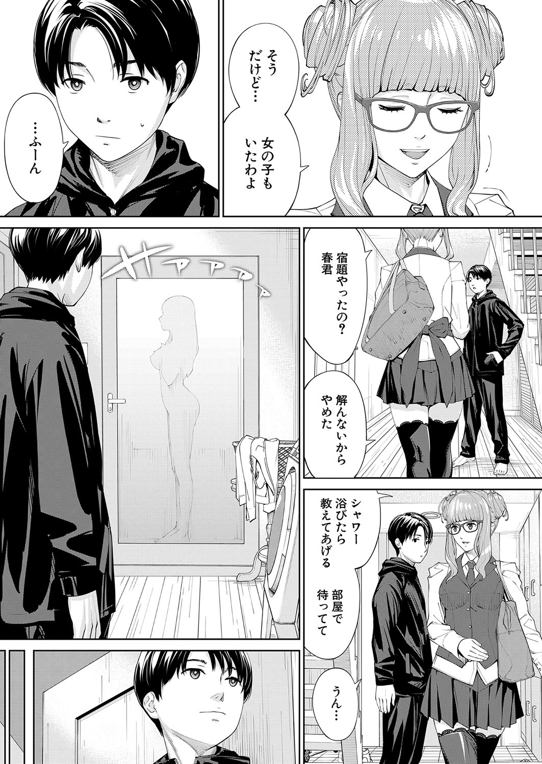 COMIC Mugen Tensei 2023-10 page 4 full