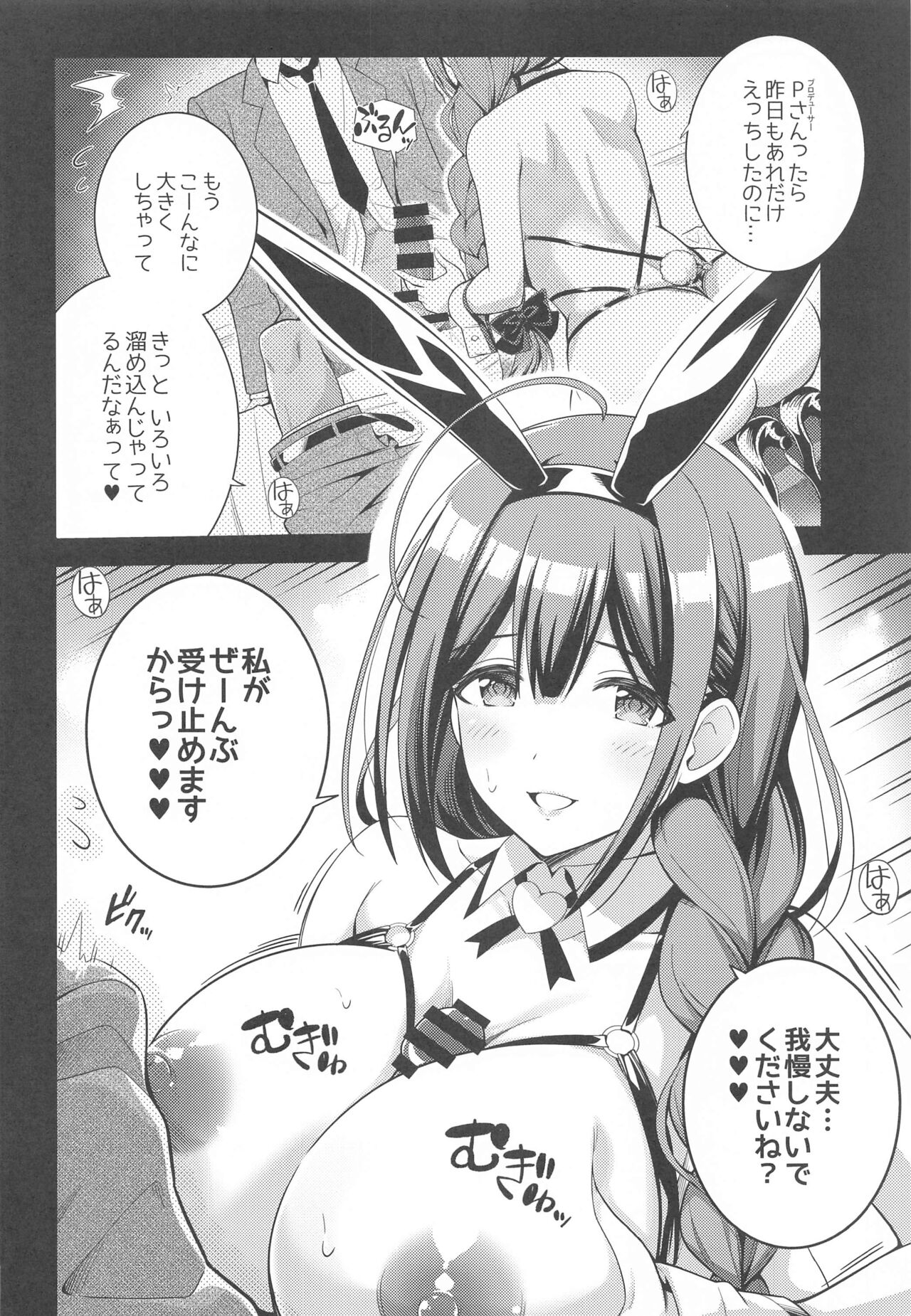 283 Kaiinsei Koukyuu Chijo Toku SS++ Himitsu Chika Idol  Bunny Club  -Chiyuki- page 5 full