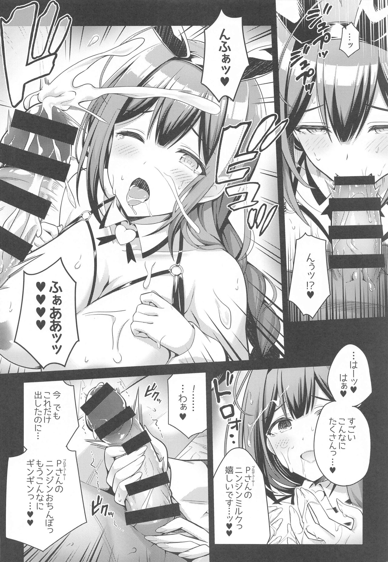 283 Kaiinsei Koukyuu Chijo Toku SS++ Himitsu Chika Idol  Bunny Club  -Chiyuki- page 7 full