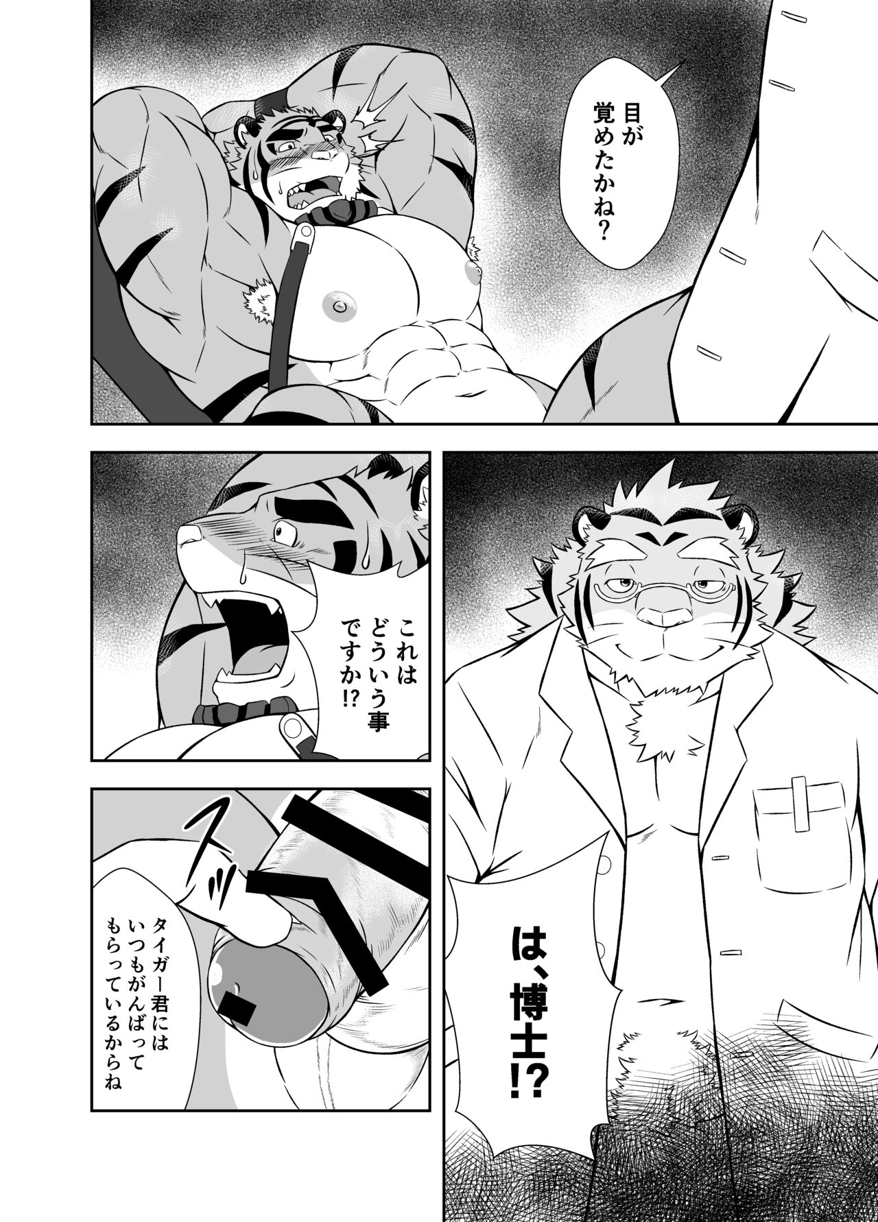 BT Tribute page 4 full