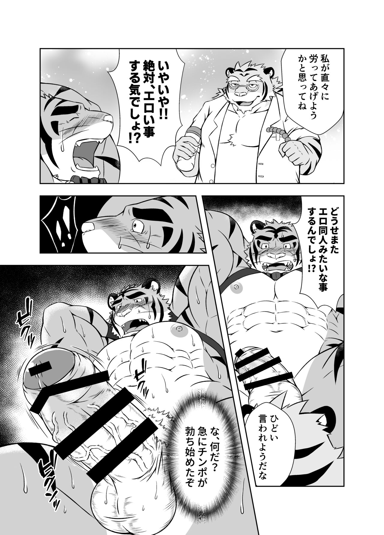 BT Tribute page 5 full