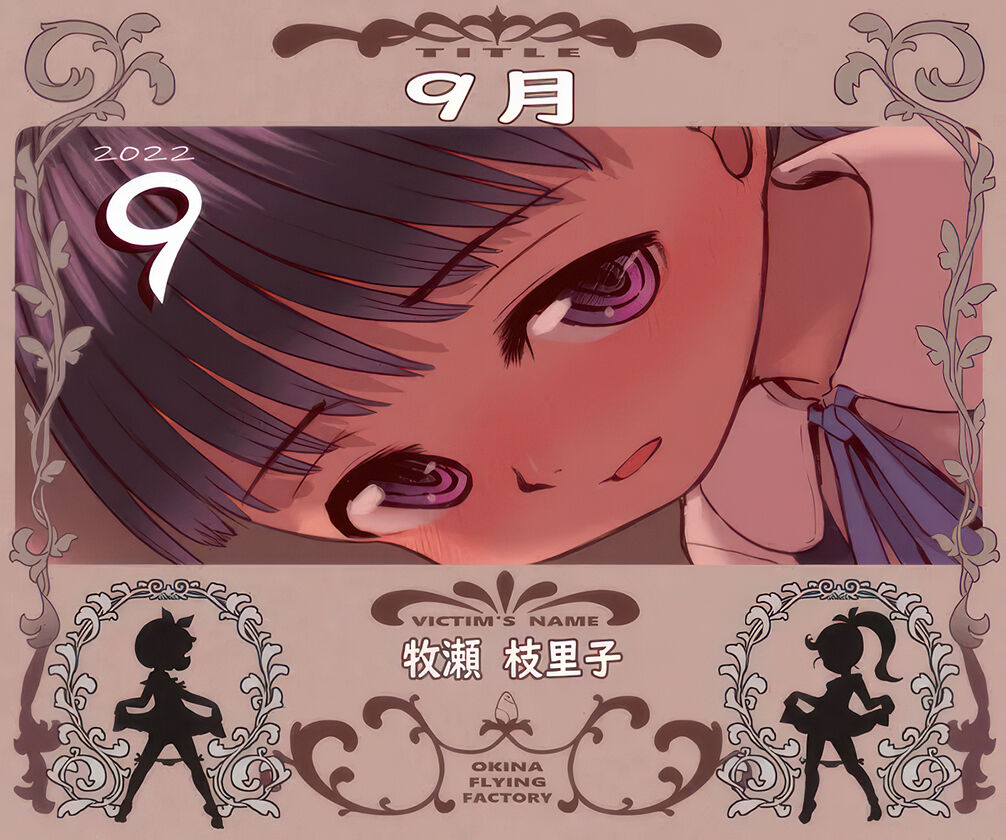 Suki ni Shite Yo Ka Yo page 1 full