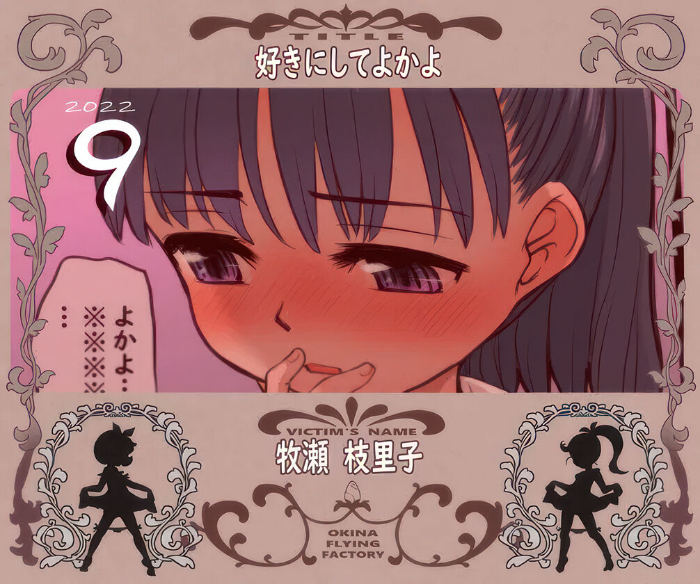 Suki ni Shite Yo Ka Yo page 4 full