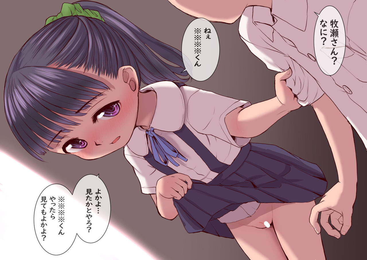 Suki ni Shite Yo Ka Yo page 5 full