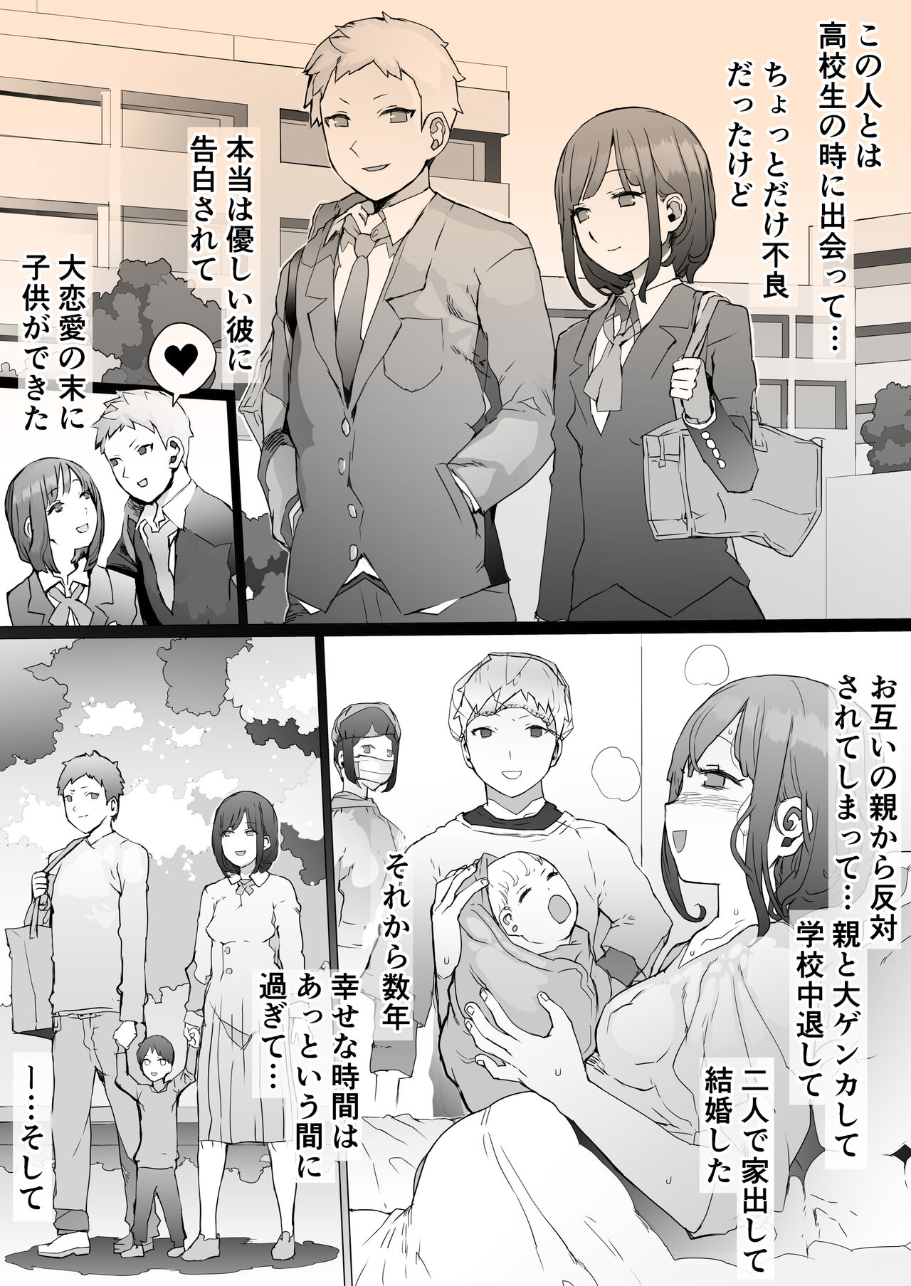 Hinpu no Sa - Kane de Toriageta Taninzuma o Shuu Feti Saiaku Maso Shihai Kyouiku page 5 full