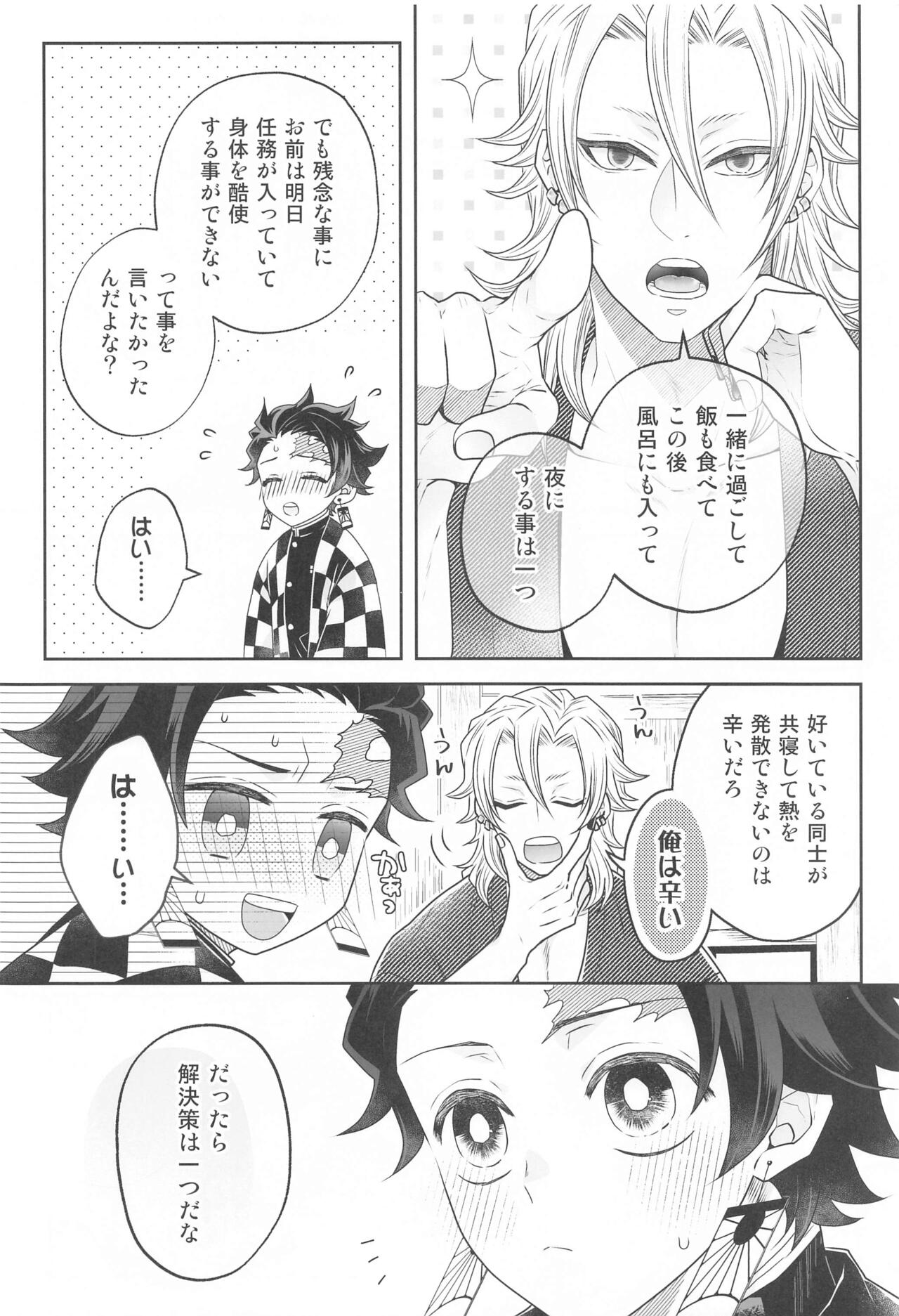 Toriaezu Shuin o Misete Moraou ka page 5 full