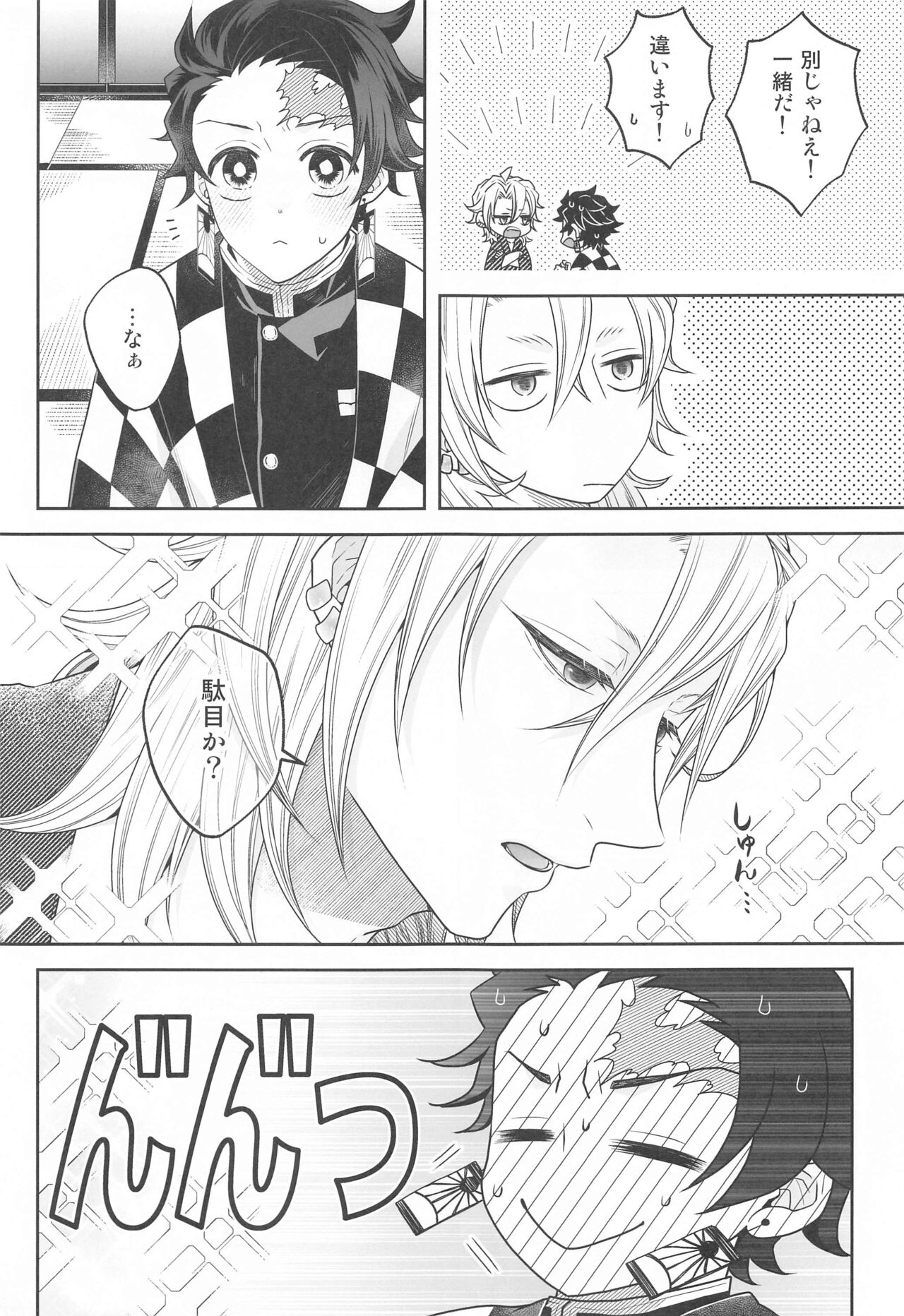 Toriaezu Shuin o Misete Moraou ka page 8 full