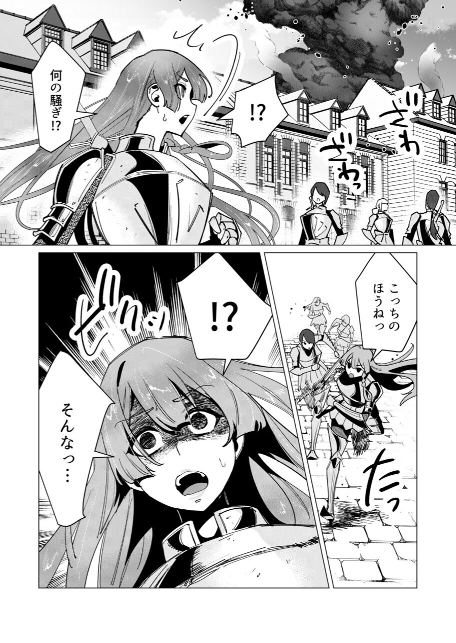 Orcs having fun page 2 full