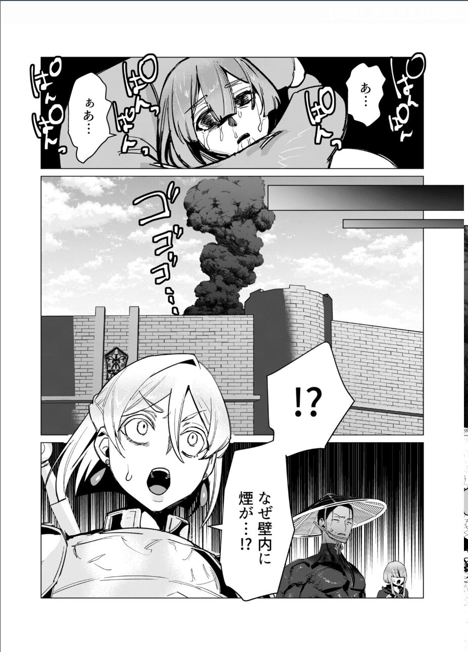 Orcs having fun page 8 full