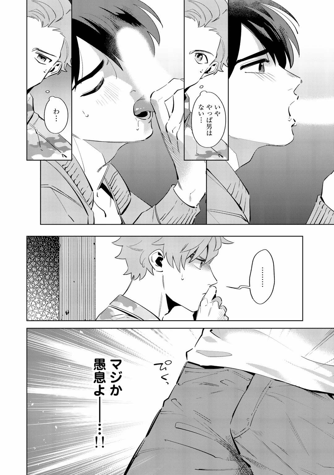 Ore no Musuko ga Hankouki page 10 full