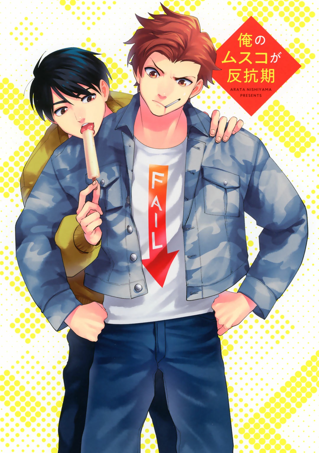 Ore no Musuko ga Hankouki page 3 full