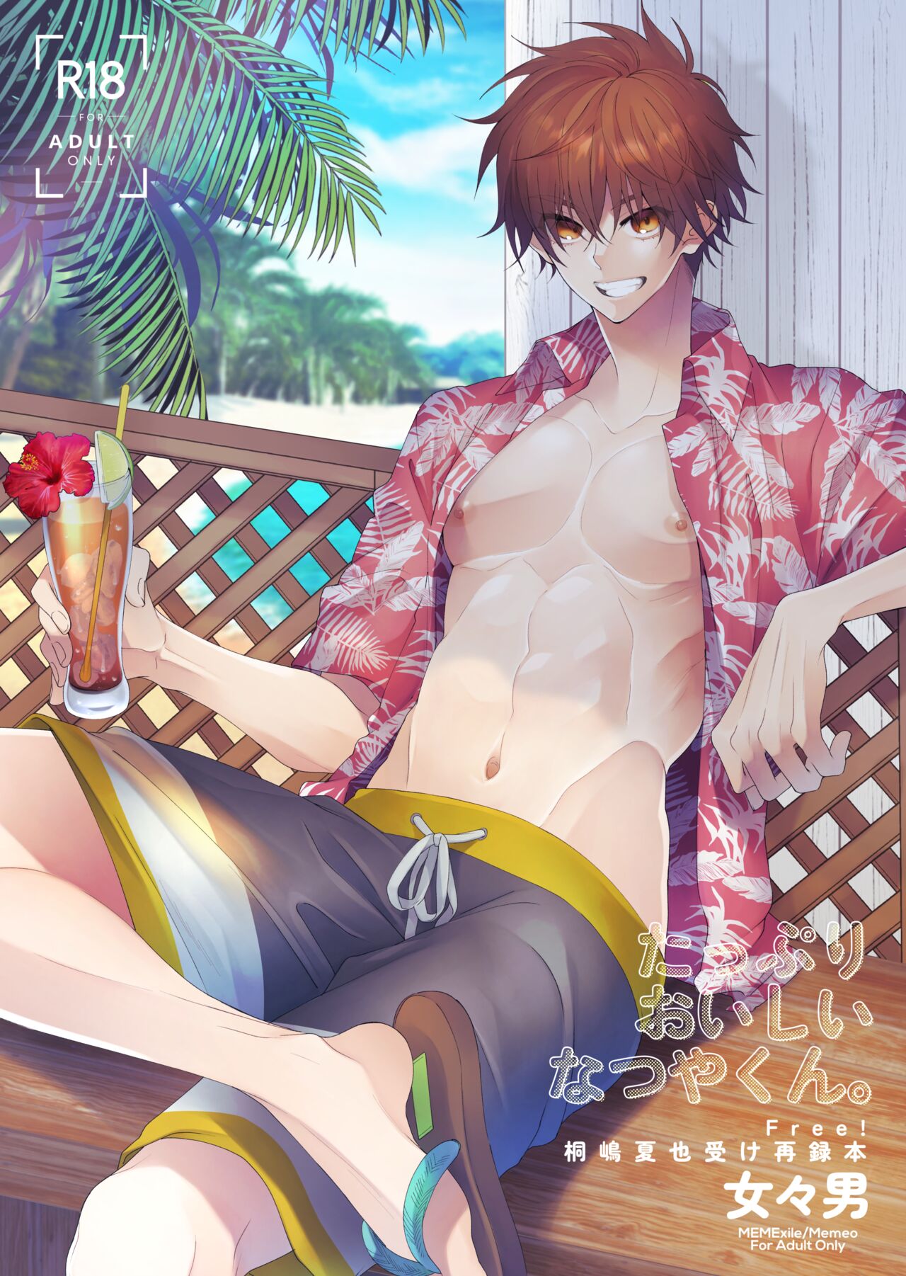 Tappuri Oishii Natsuya-kun. page 2 full