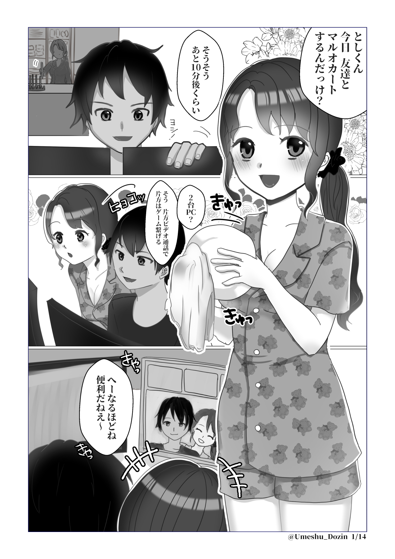 Mada, dayo page 1 full