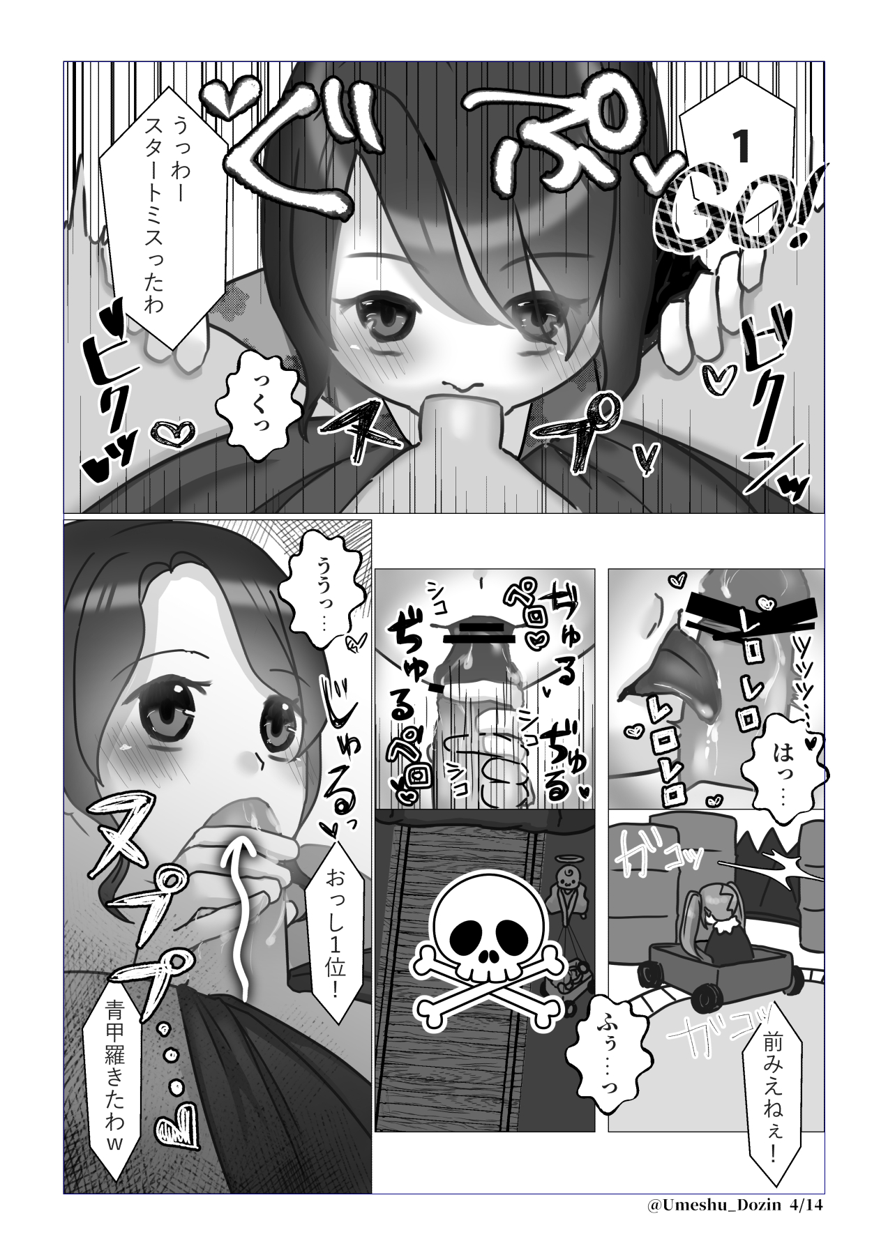 Mada, dayo page 4 full