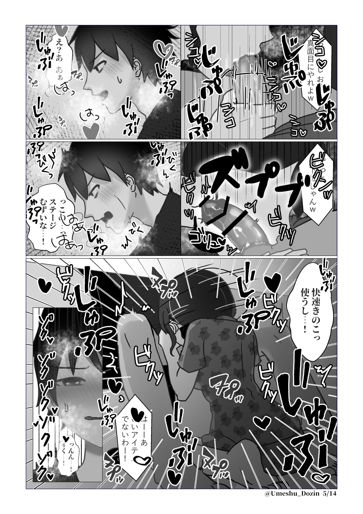 Mada, dayo page 5 full