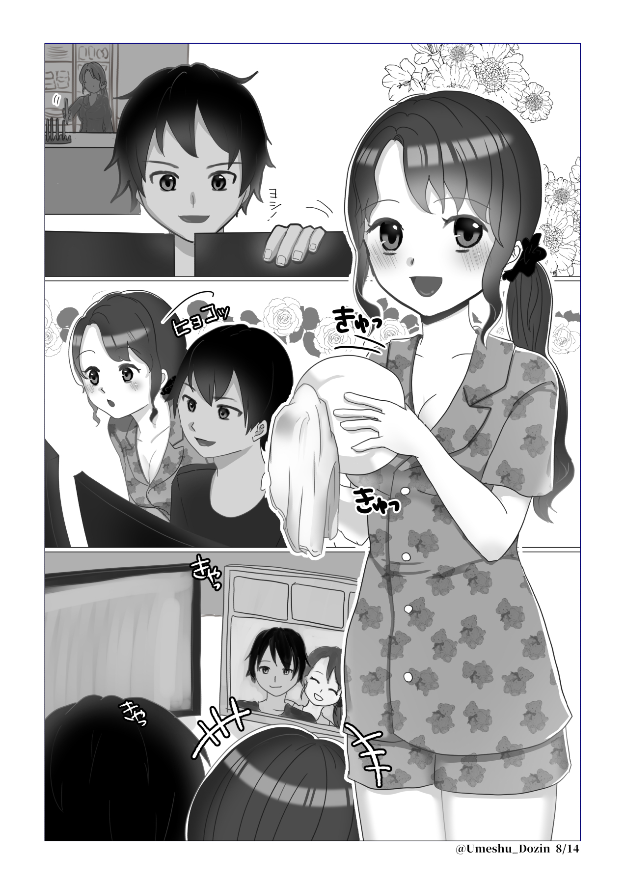 Mada, dayo page 8 full