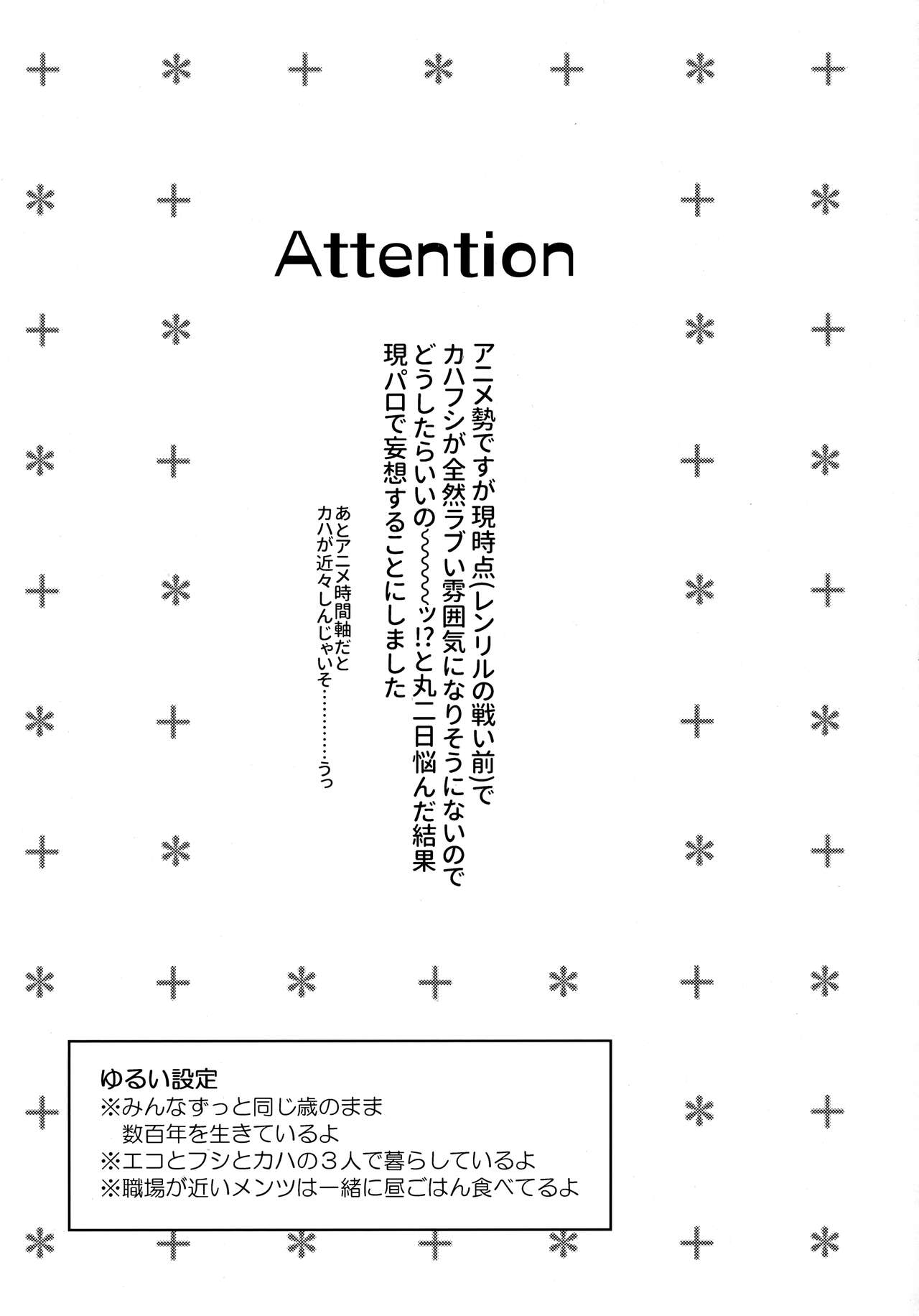 Kiss Me Love Me page 2 full