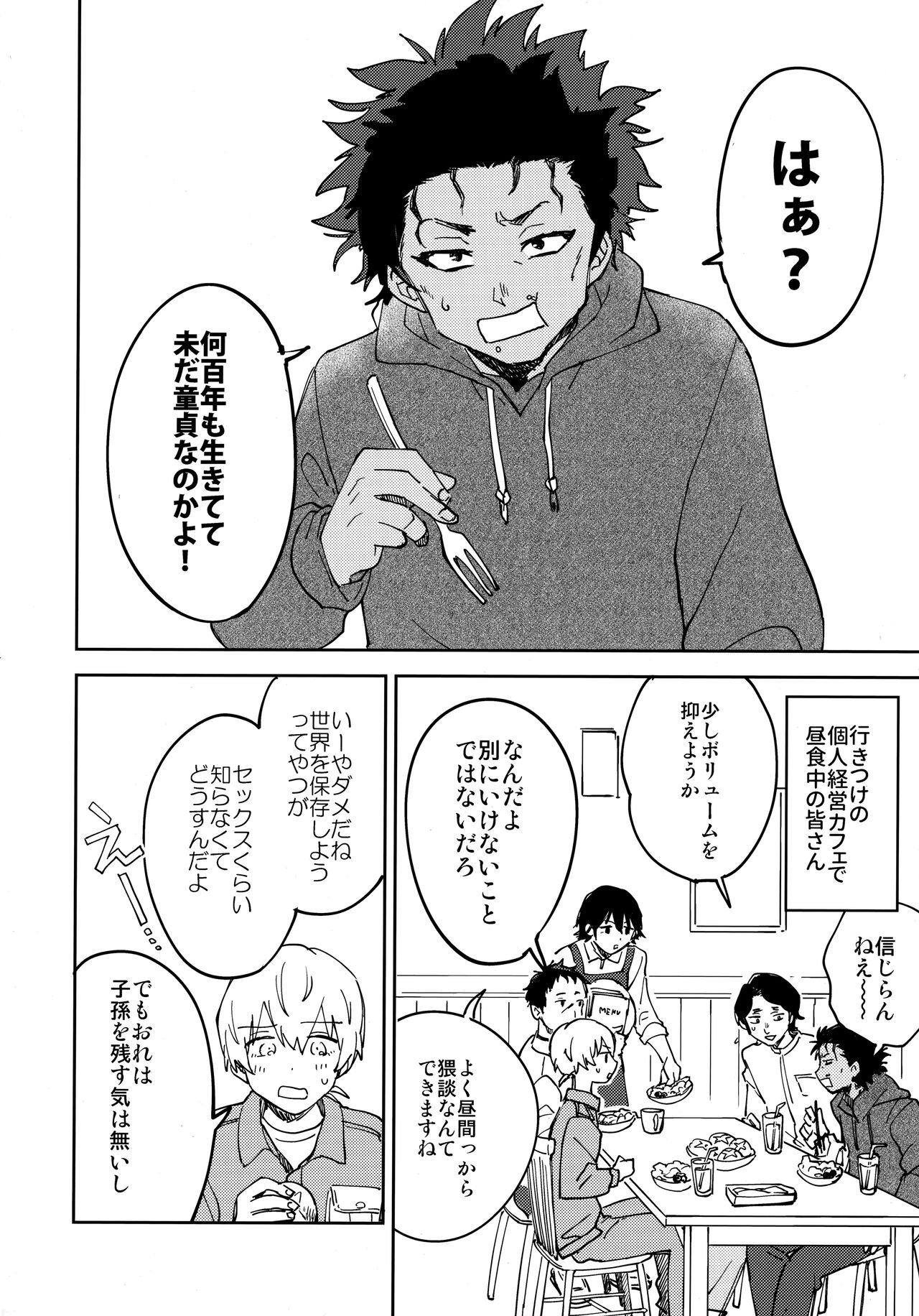 Kiss Me Love Me page 3 full