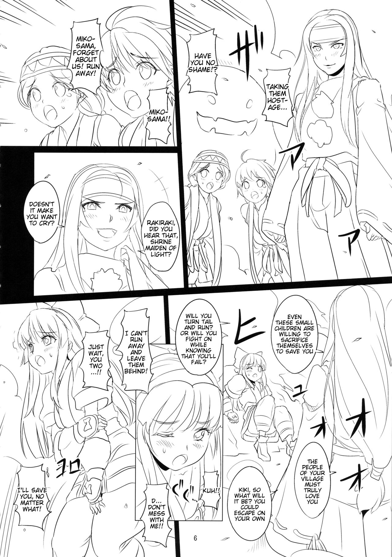 Kokuin no Miko page 5 full