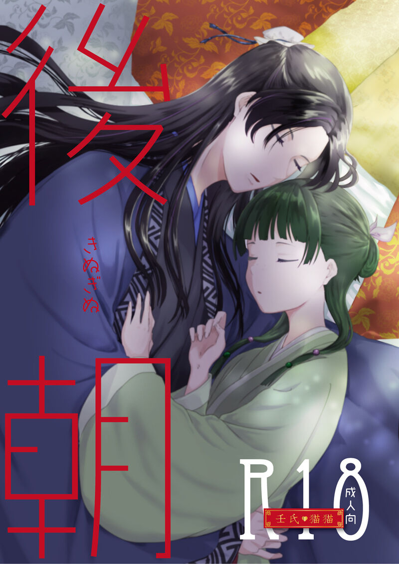 Hòu cháo page 6 full